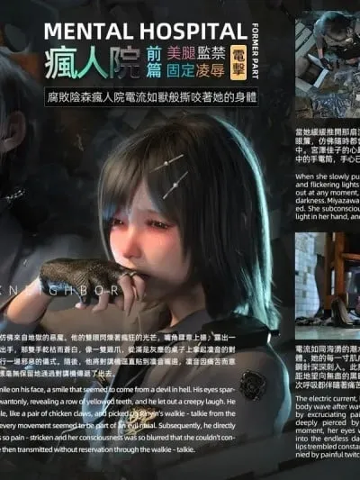 [FKTP] 疯人院