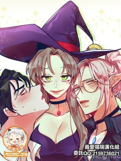 魔女、30歳 [イケメン・パク] [禁漫天堂最愛福瑞漢化組]