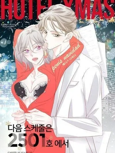 下一站2501號房
