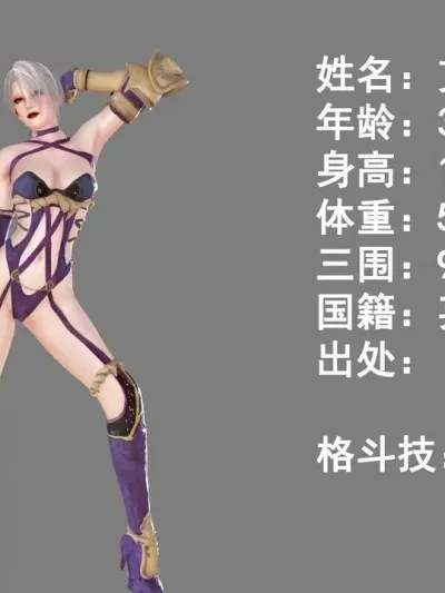 [地狱] 全球女子格斗大赛 序章 01-03