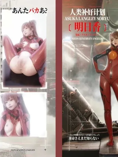 Nekokoyoshi (爆机少女喵小吉) cosplay Asuka Langley Soryu – Evangelion