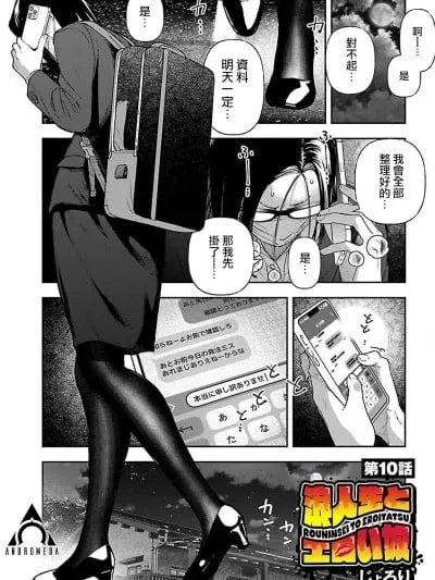 複讀生和色情的傢伙