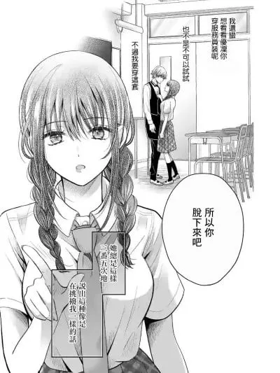 獨占冷淡的她