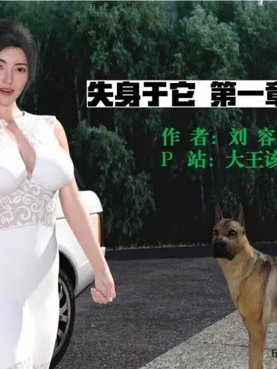 [大王该起床了] 失身于它 Lost in it 1~5  番外特别篇