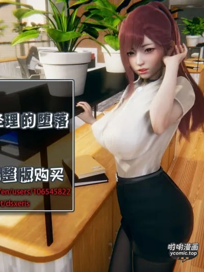 [DsXeris] TOP1女销售经理的堕落