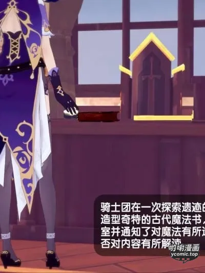 丽莎的史莱姆按摩（前传）